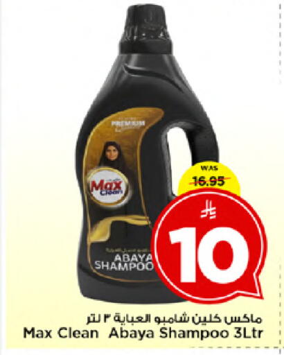 available at Mark & Save in KSA, Saudi Arabia, Saudi - Al Hasa