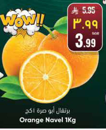 Orange available at ستي فلاور in مملكة العربية السعودية, السعودية, سعودية - سكاكا