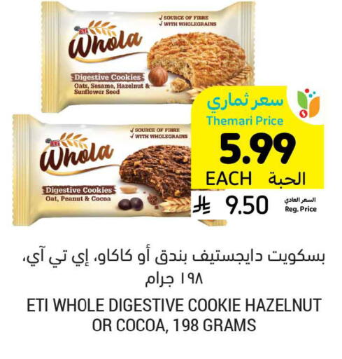 Sesame available at Tamimi Market in KSA, Saudi Arabia, Saudi - Tabuk