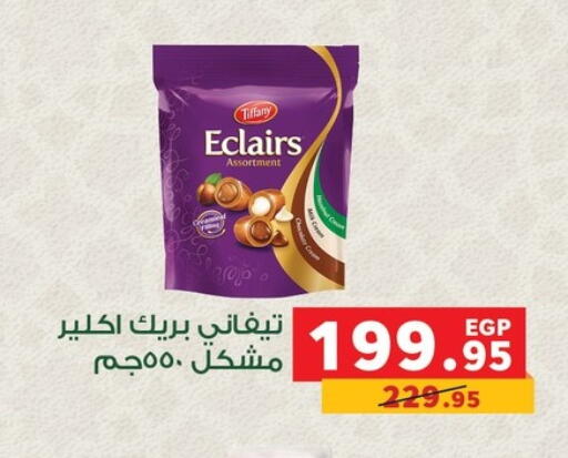 available at بنده in Egypt - القاهرة
