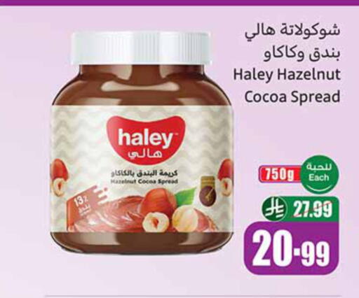 available at أسواق عبد الله العثيم in مملكة العربية السعودية, السعودية, سعودية - عرعر