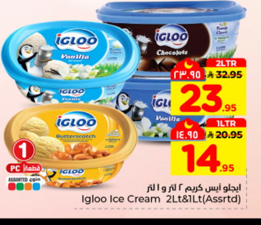 Vanilla available at هايبر الوفاء in مملكة العربية السعودية, السعودية, سعودية - المنطقة الشرقية