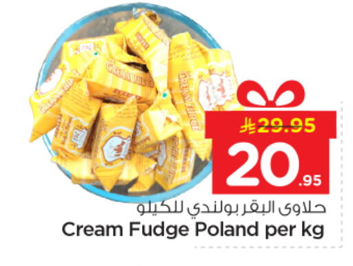 available at نستو in مملكة العربية السعودية, السعودية, سعودية - المجمعة