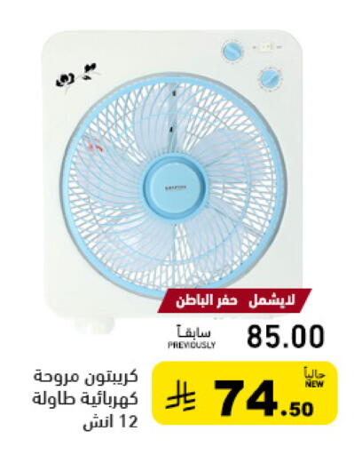 available at Aswaq Ramez in KSA, Saudi Arabia, Saudi - Qatif