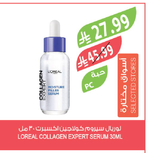 available at المزرعة in مملكة العربية السعودية, السعودية, سعودية - جدة