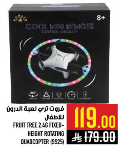 available at أبراج هايبر ماركت in مملكة العربية السعودية, السعودية, سعودية - مكة المكرمة