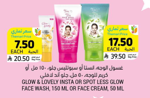 available at أسواق التميمي in مملكة العربية السعودية, السعودية, سعودية - الخفجي