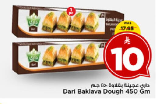available at Mark & Save in KSA, Saudi Arabia, Saudi - Al Khobar