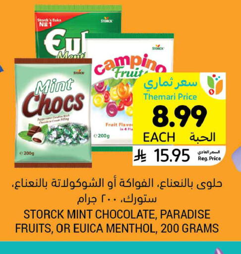Mint available at Tamimi Market in KSA, Saudi Arabia, Saudi - Ar Rass