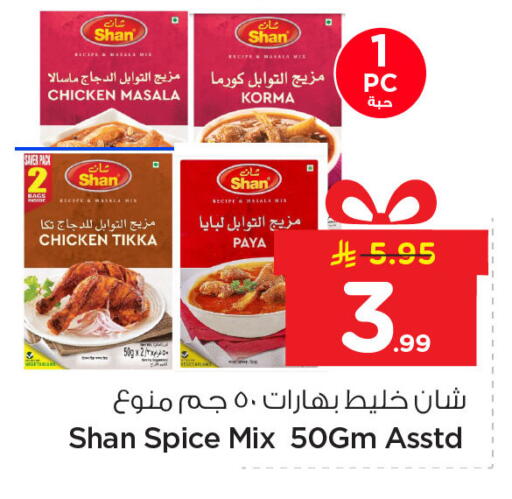 available at Nesto in KSA, Saudi Arabia, Saudi - Dammam