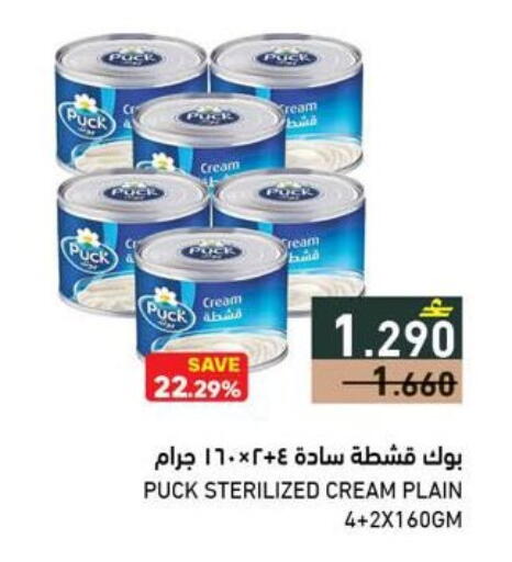 available at رامز in عُمان - صلالة