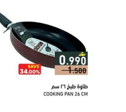 available at رامز in عُمان - صلالة