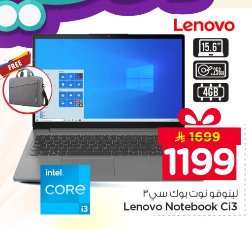 available at نستو in مملكة العربية السعودية, السعودية, سعودية - الرياض