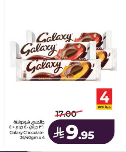 available at LULU Hypermarket in KSA, Saudi Arabia, Saudi - Khamis Mushait