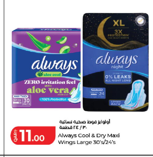 available at LuLu Hypermarket in Qatar - Al-Shahaniya