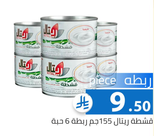 available at تخفيضات العائلة in مملكة العربية السعودية, السعودية, سعودية - الرياض