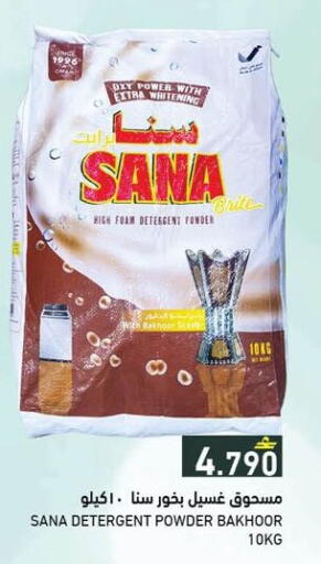 available at Ramez  in Oman - Salalah