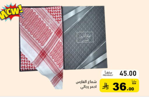 available at Aswaq Ramez in KSA, Saudi Arabia, Saudi - Qatif