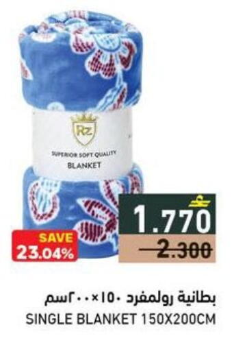 available at Ramez  in Oman - Salalah