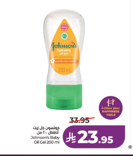 available at لولو هايبرماركت in مملكة العربية السعودية, السعودية, سعودية - حائل‎