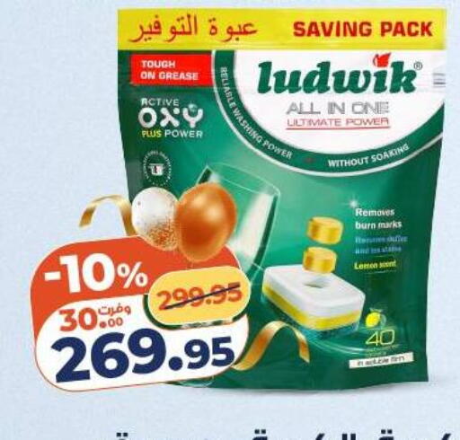 Lemon available at Kazyon  in Egypt - Cairo