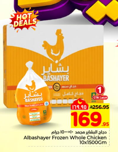 available at هايبر الوفاء in مملكة العربية السعودية, السعودية, سعودية - المنطقة الشرقية