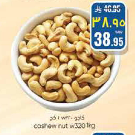 available at ستي فلاور in مملكة العربية السعودية, السعودية, سعودية - نجران