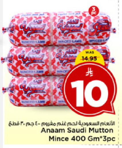available at Mark & Save in KSA, Saudi Arabia, Saudi - Al Khobar