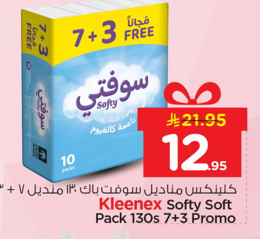 available at نستو in مملكة العربية السعودية, السعودية, سعودية - الرياض