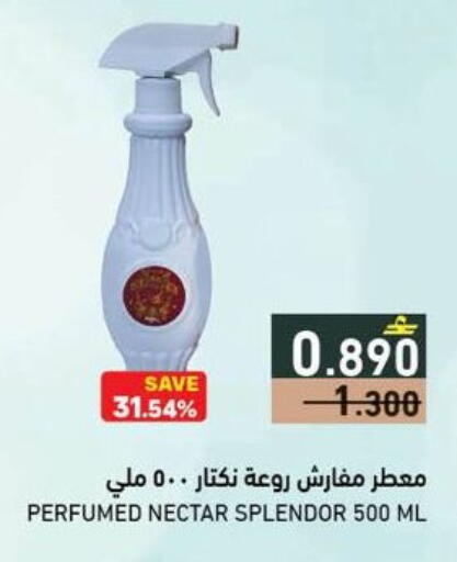 available at رامز in عُمان - صلالة