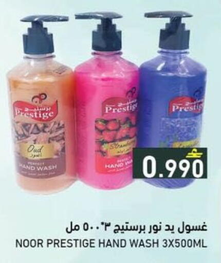 available at رامز in عُمان - صلالة