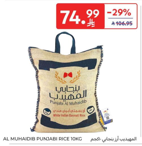 available at كارفور in مملكة العربية السعودية, السعودية, سعودية - الخبر‎