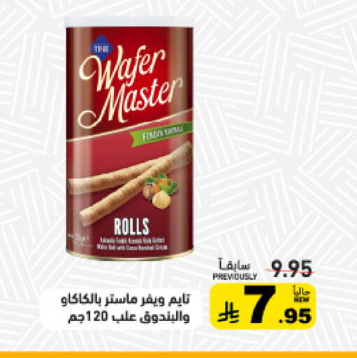 available at أسواق رامز in مملكة العربية السعودية, السعودية, سعودية - القطيف‎