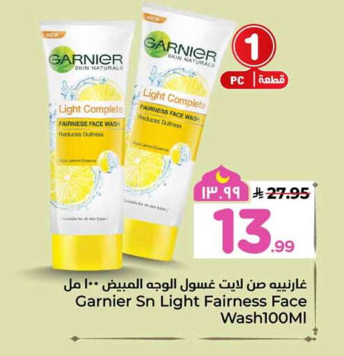 Lemon available at Hyper Al Wafa in KSA, Saudi Arabia, Saudi - Ta'if