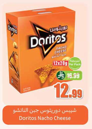 available at Othaim Markets in KSA, Saudi Arabia, Saudi - Al Duwadimi