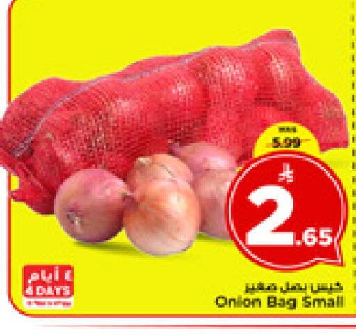 Onion available at Mark & Save in KSA, Saudi Arabia, Saudi - Riyadh
