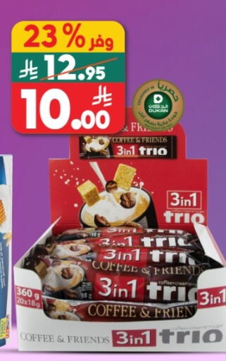 available at الدكان in مملكة العربية السعودية, السعودية, سعودية - الطائف