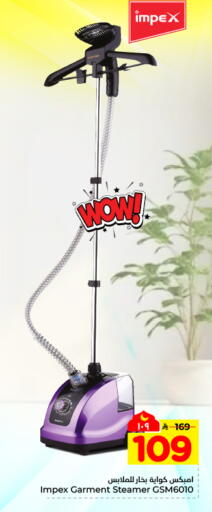 available at هايبر الوفاء in مملكة العربية السعودية, السعودية, سعودية - المنطقة الشرقية