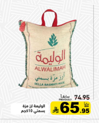 available at أسواق رامز in مملكة العربية السعودية, السعودية, سعودية - حفر الباطن