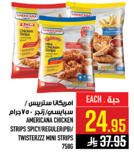 available at أبراج هايبر ماركت in مملكة العربية السعودية, السعودية, سعودية - مكة المكرمة