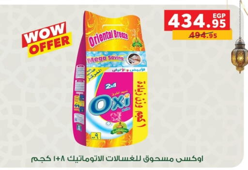 available at بنده in Egypt - القاهرة