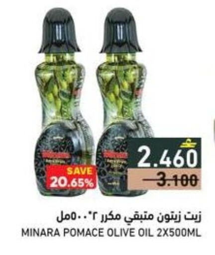 available at Ramez  in Oman - Salalah