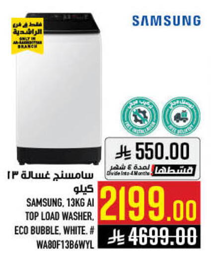 available at أبراج هايبر ماركت in مملكة العربية السعودية, السعودية, سعودية - مكة المكرمة