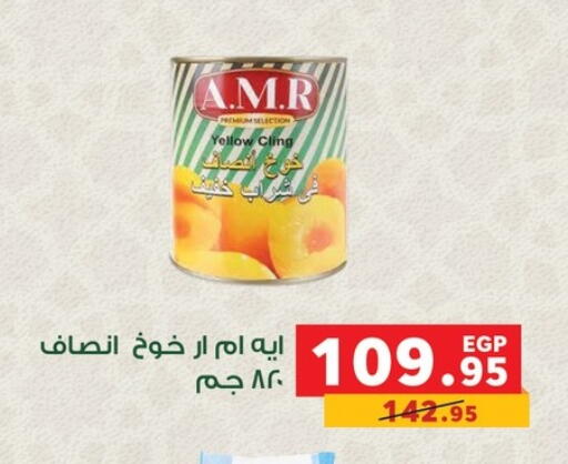 available at بنده in Egypt - القاهرة