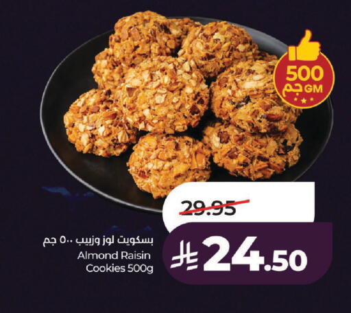 available at لولو هايبرماركت in مملكة العربية السعودية, السعودية, سعودية - الخرج