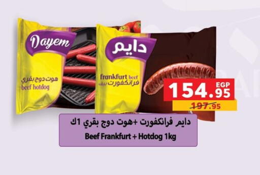 available at بنده in Egypt - القاهرة