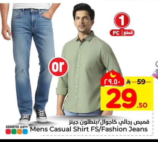 available at هايبر الوفاء in مملكة العربية السعودية, السعودية, سعودية - الطائف