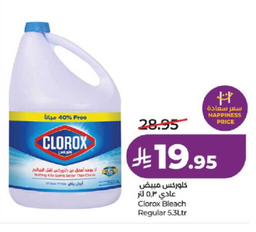 available at لولو هايبرماركت in مملكة العربية السعودية, السعودية, سعودية - خميس مشيط