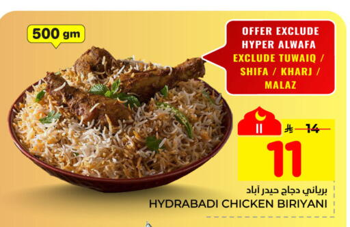 available at Hyper Al Wafa in KSA, Saudi Arabia, Saudi - Riyadh