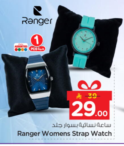 available at نستو in مملكة العربية السعودية, السعودية, سعودية - الرياض